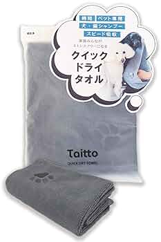 Amazon | Taitto 犬 猫 クイックドライ ペットタオル シャンプー
